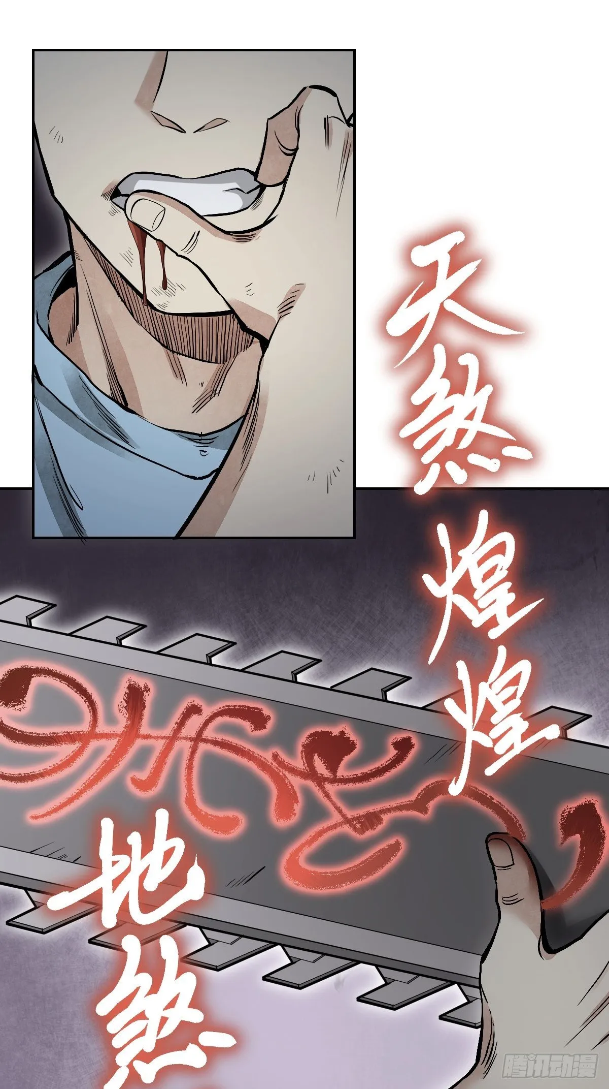 第24话 电锯斗僵尸 第42页