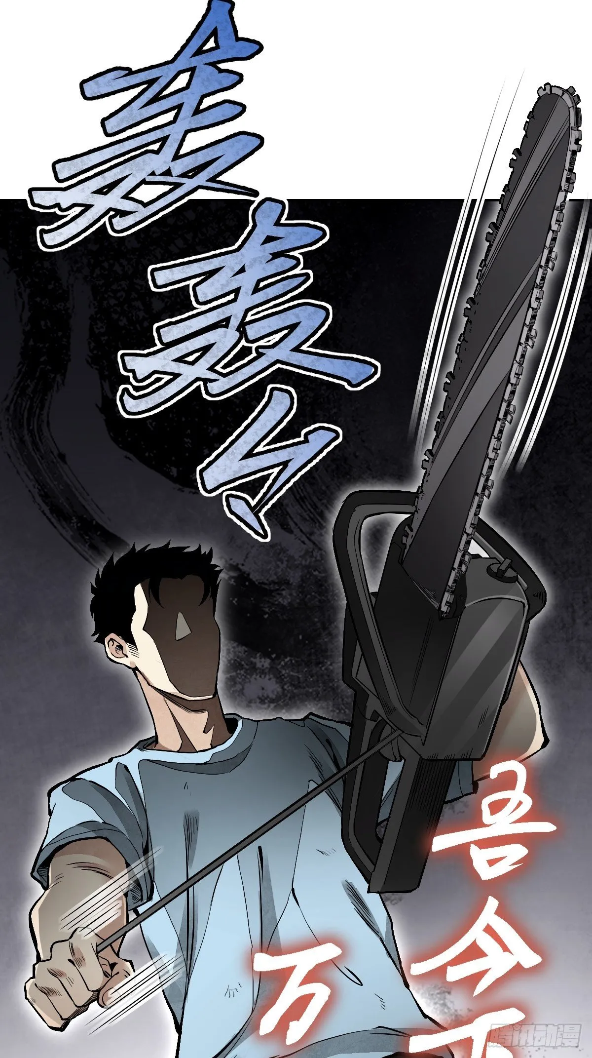 第24话 电锯斗僵尸 第44页