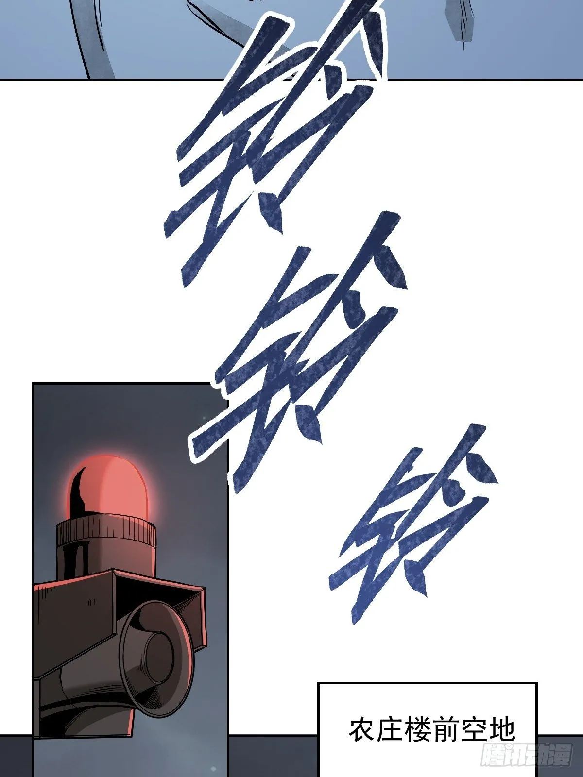 第23话 冒个险 第8页