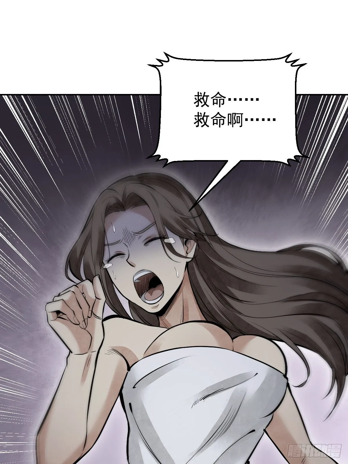 第23话 冒个险 第14页
