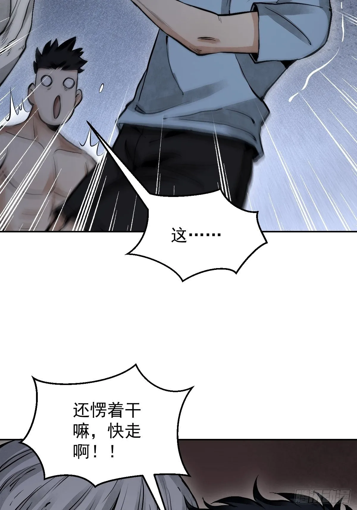 第23话 冒个险 第34页