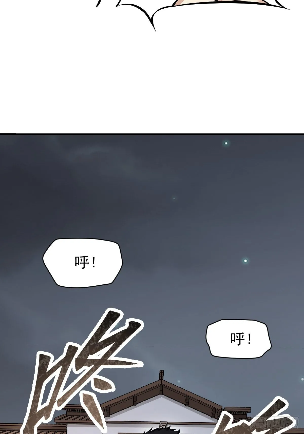 第23话 冒个险 第36页
