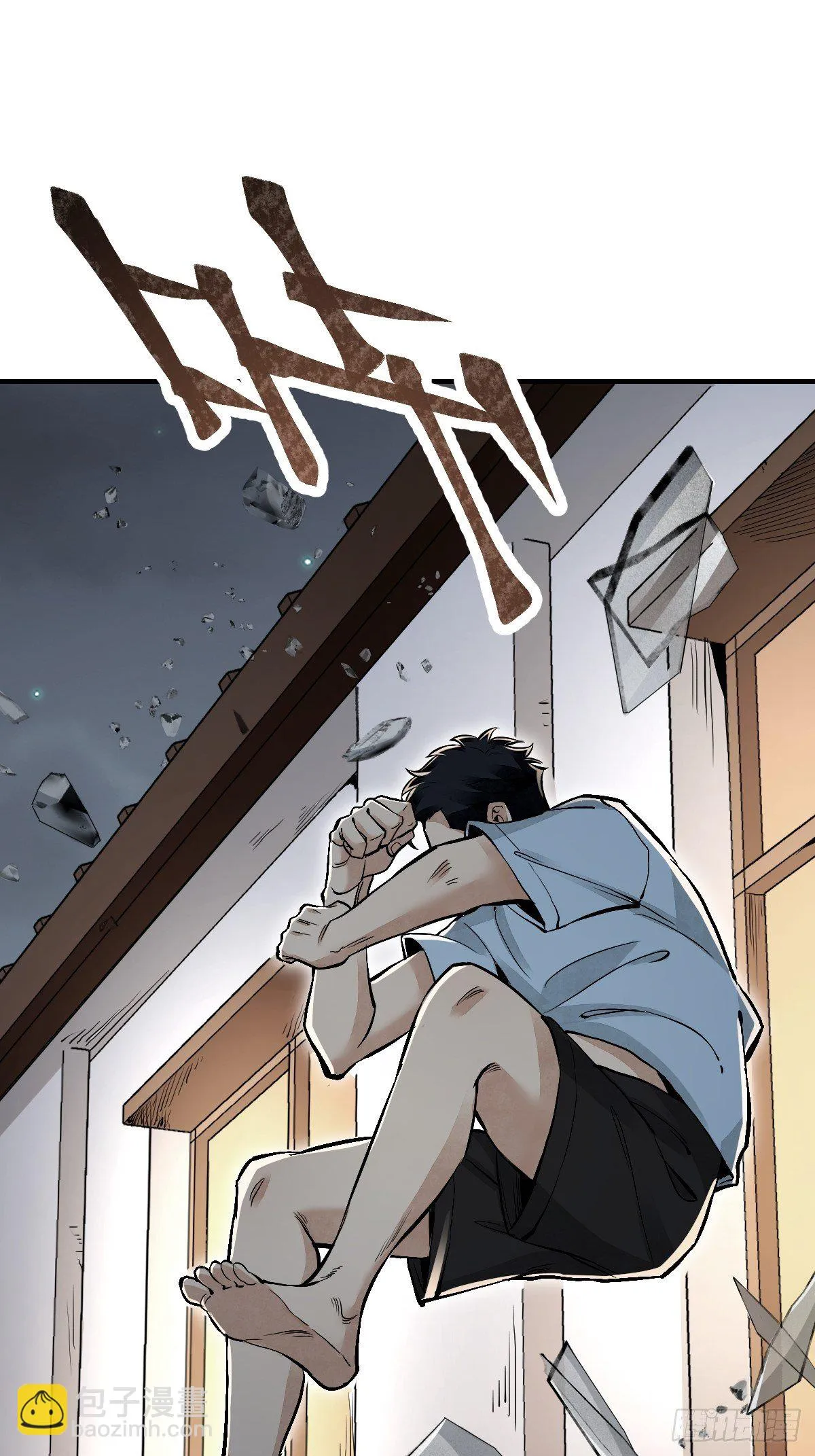 第23话 冒个险 第40页