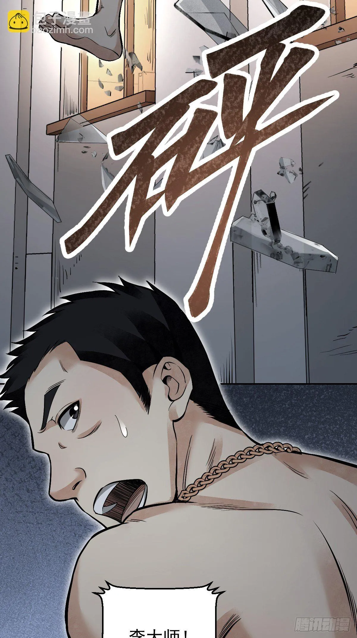 第23话 冒个险 第41页