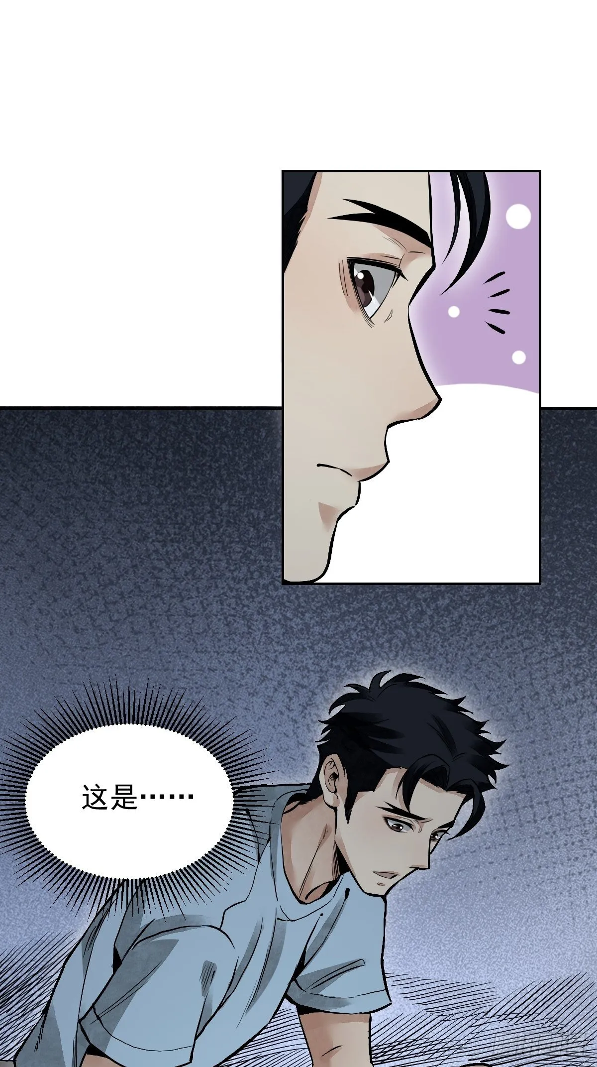 第23话 冒个险 第47页