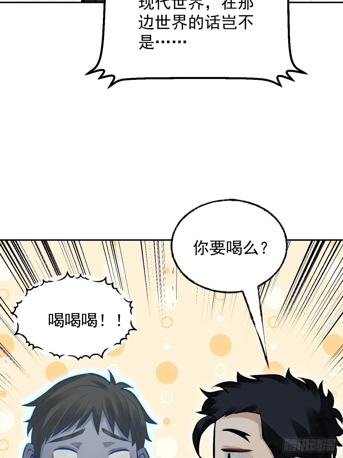第22话 突袭 第11页