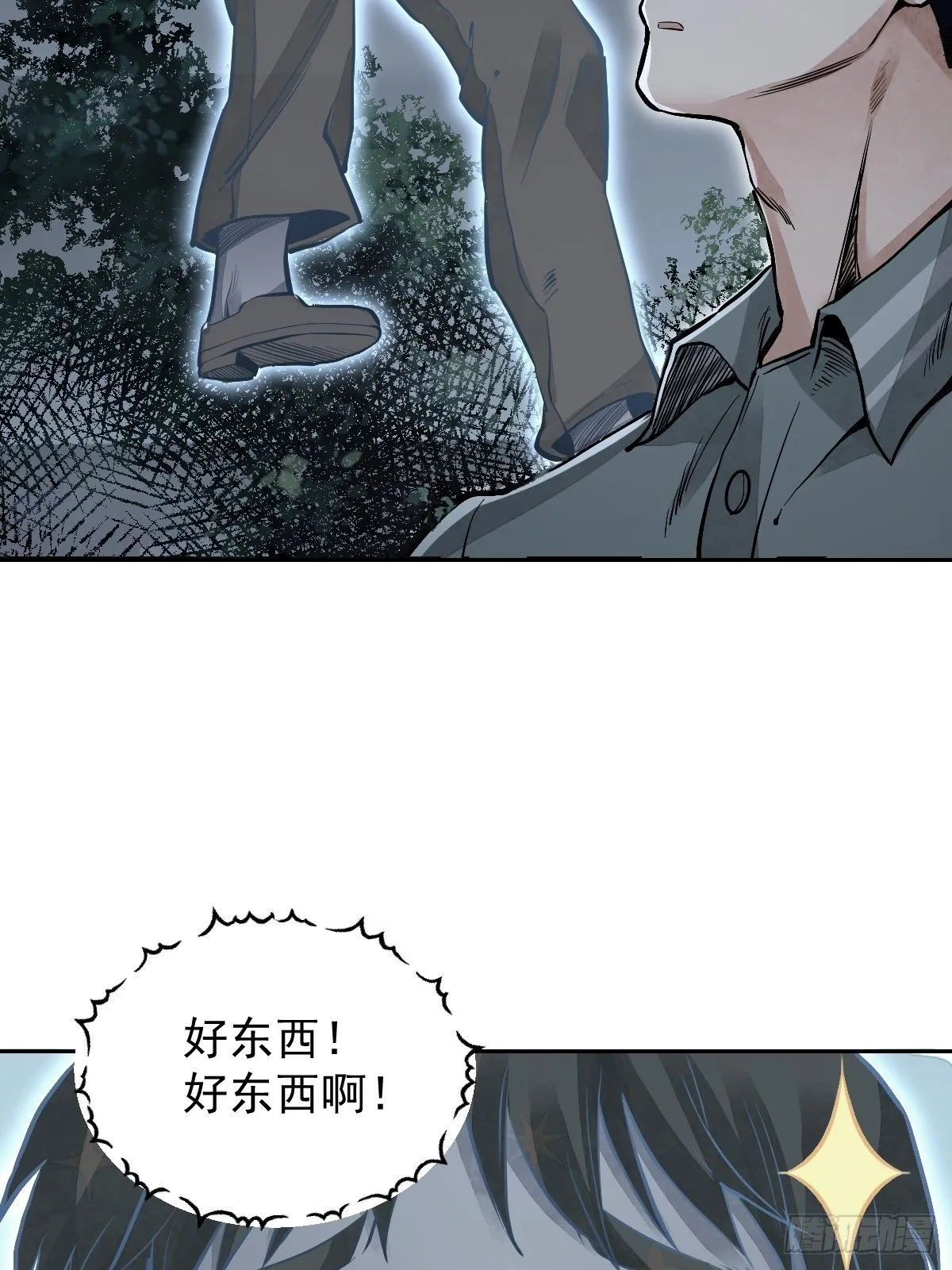 第22话 突袭 第14页