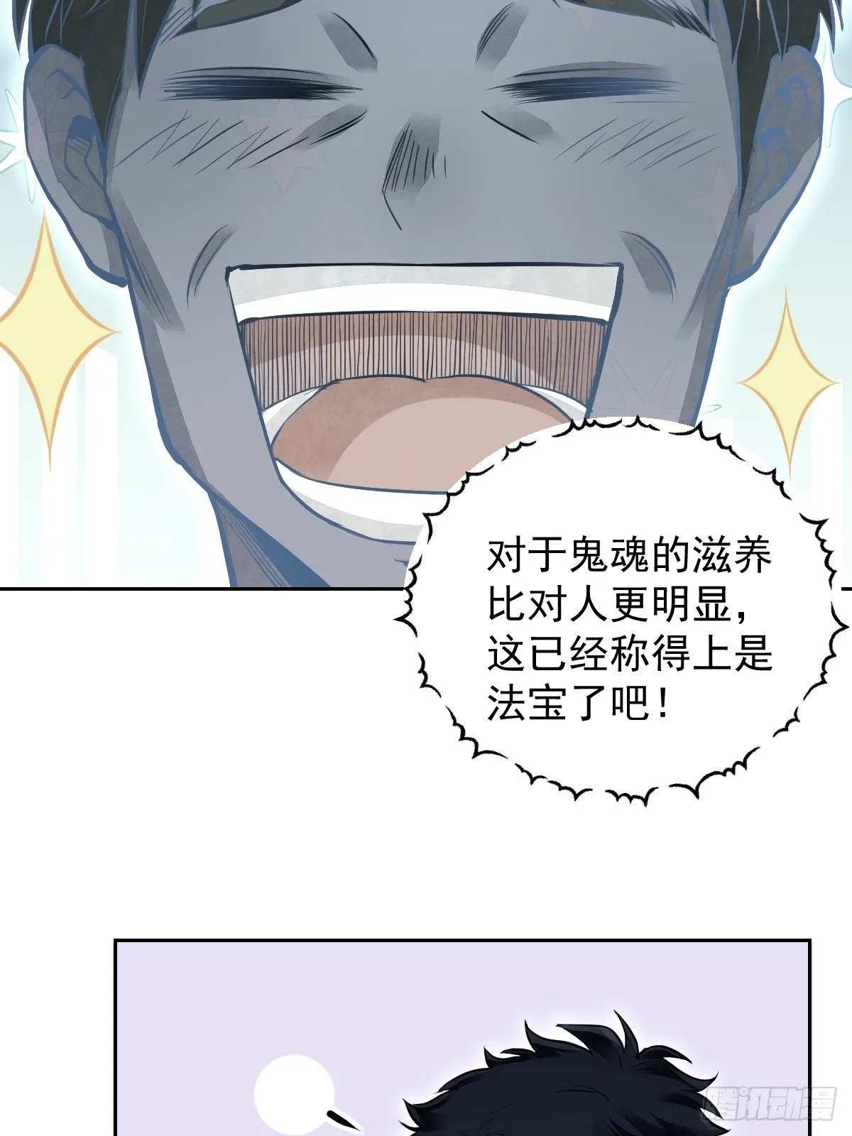 第22话 突袭 第15页