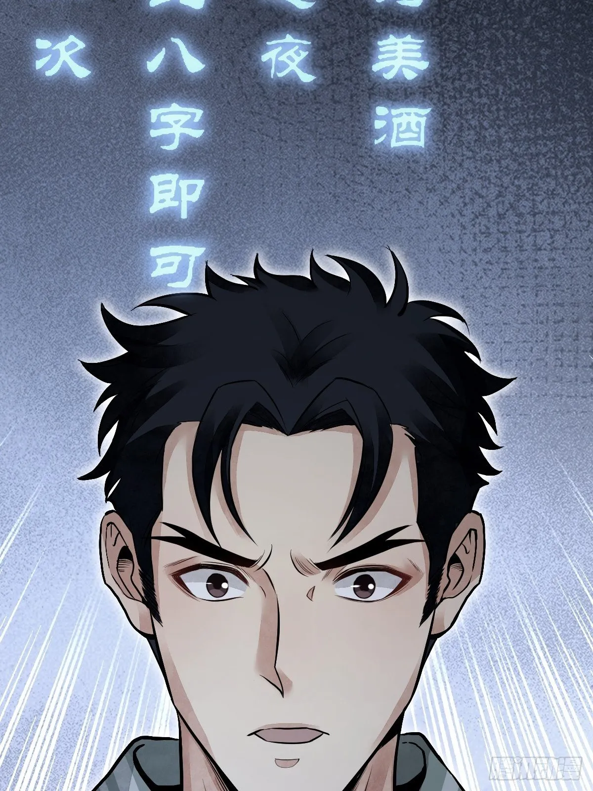 第22话 突袭 第19页