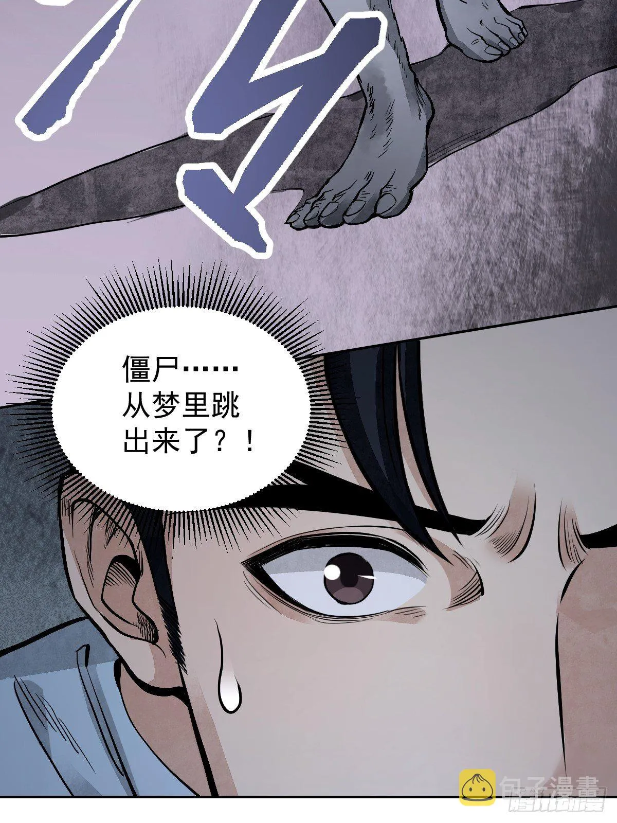 第22话 突袭 第44页