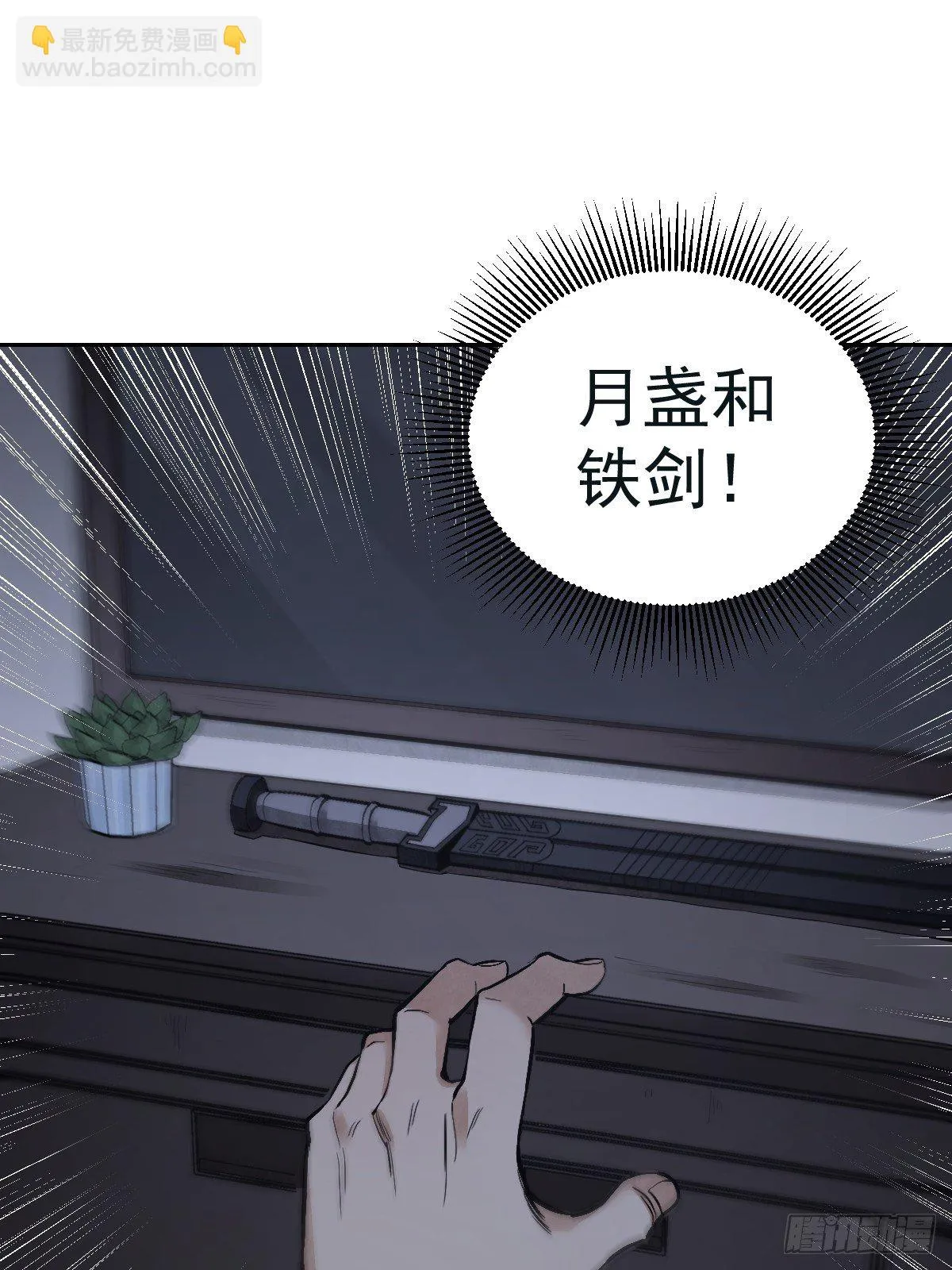 第22话 突袭 第45页