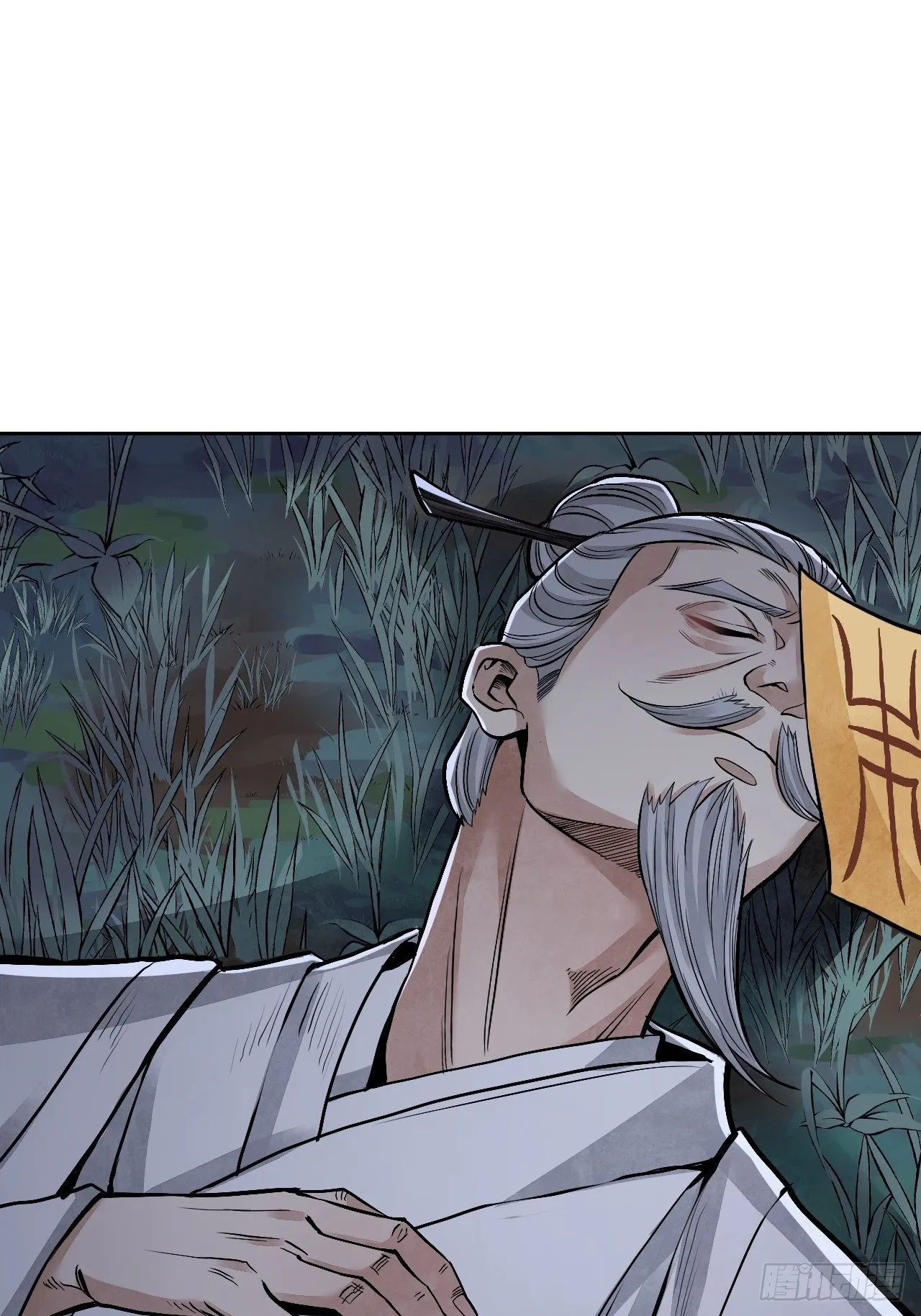 第21话 白狐拜月 第13页