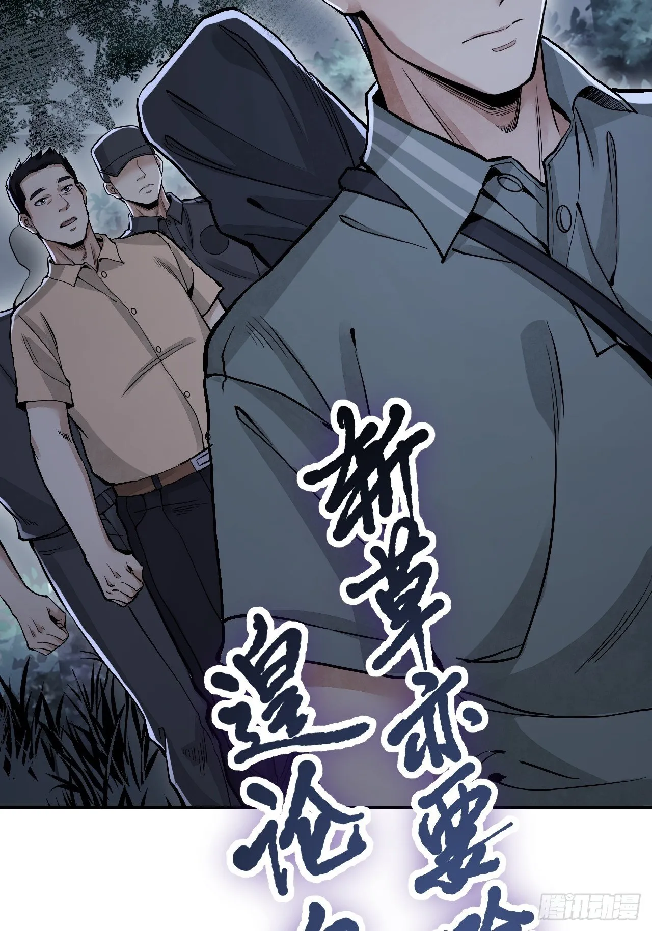 第21话 白狐拜月 第23页