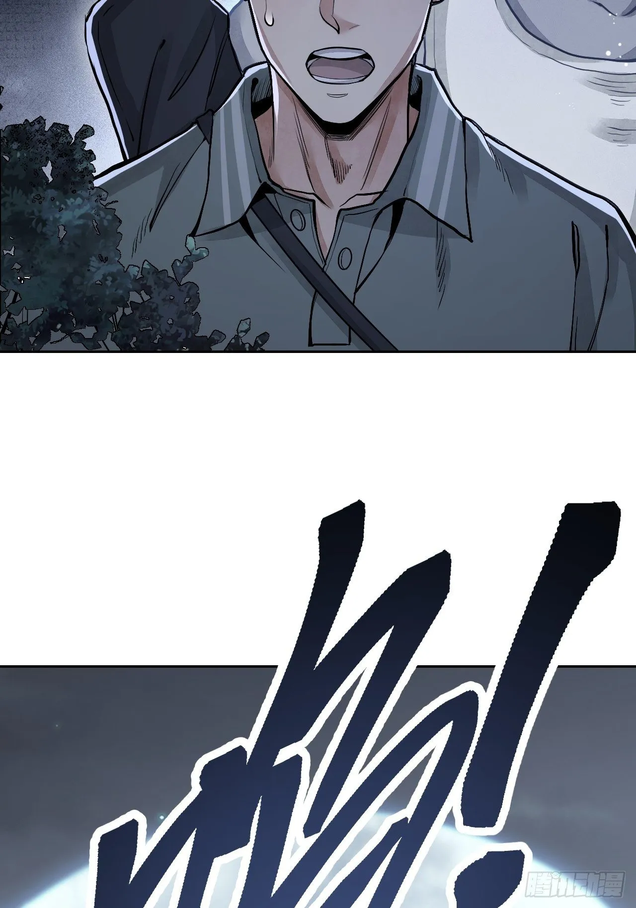 第21话 白狐拜月 第28页
