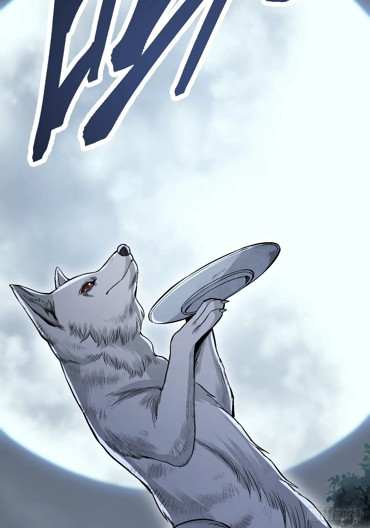 第21话 白狐拜月 第29页