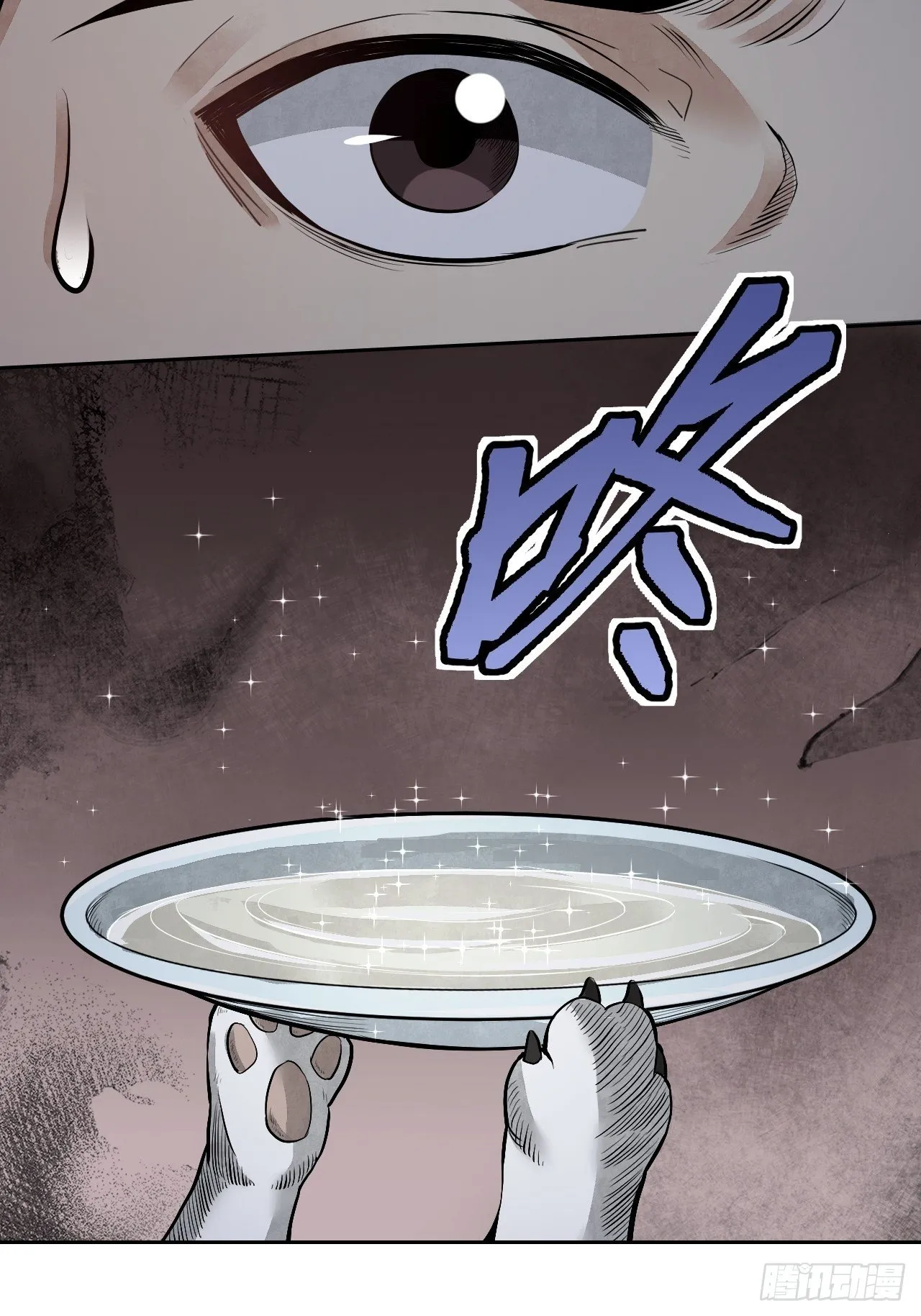 第21话 白狐拜月 第32页