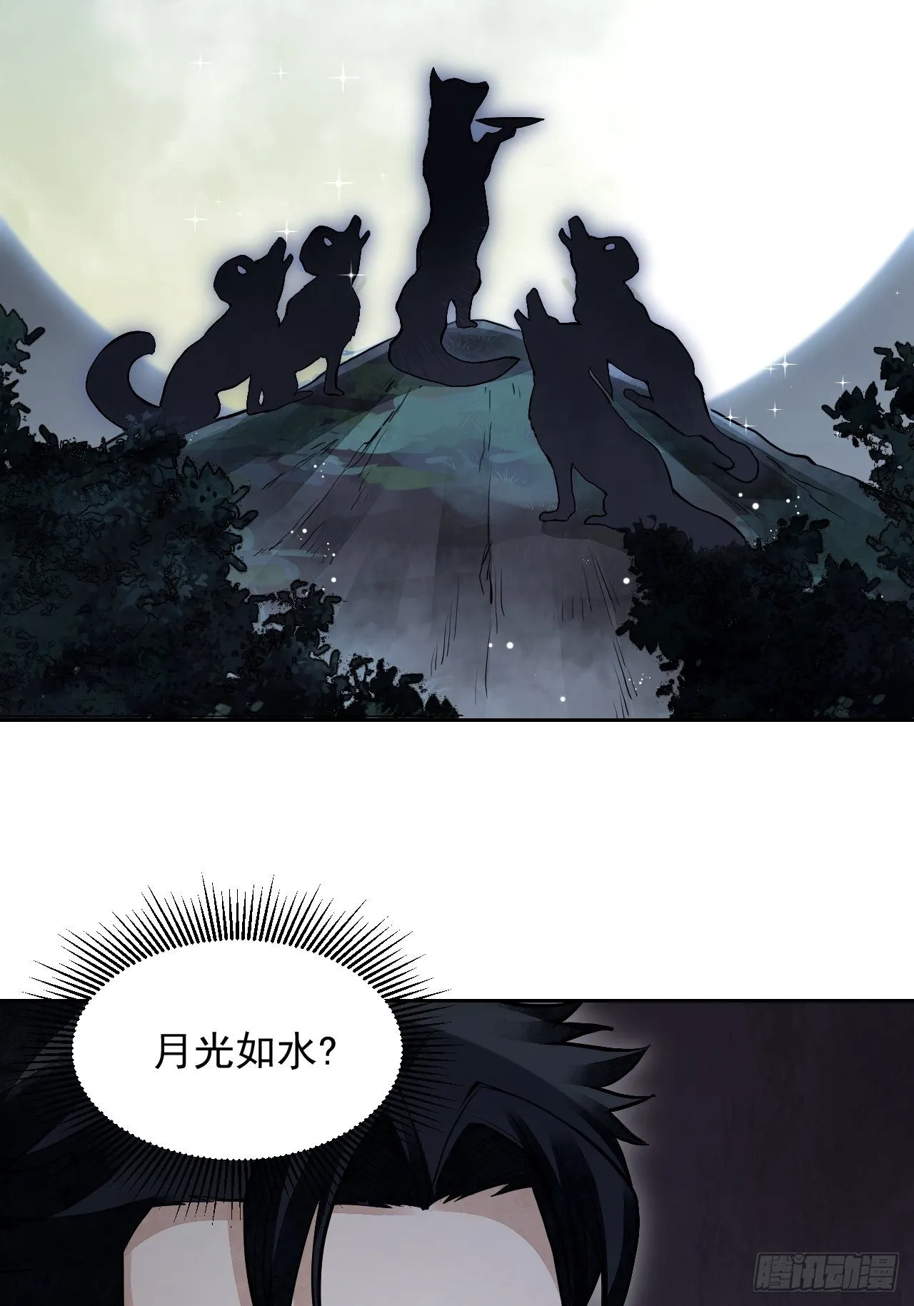 第21话 白狐拜月 第34页