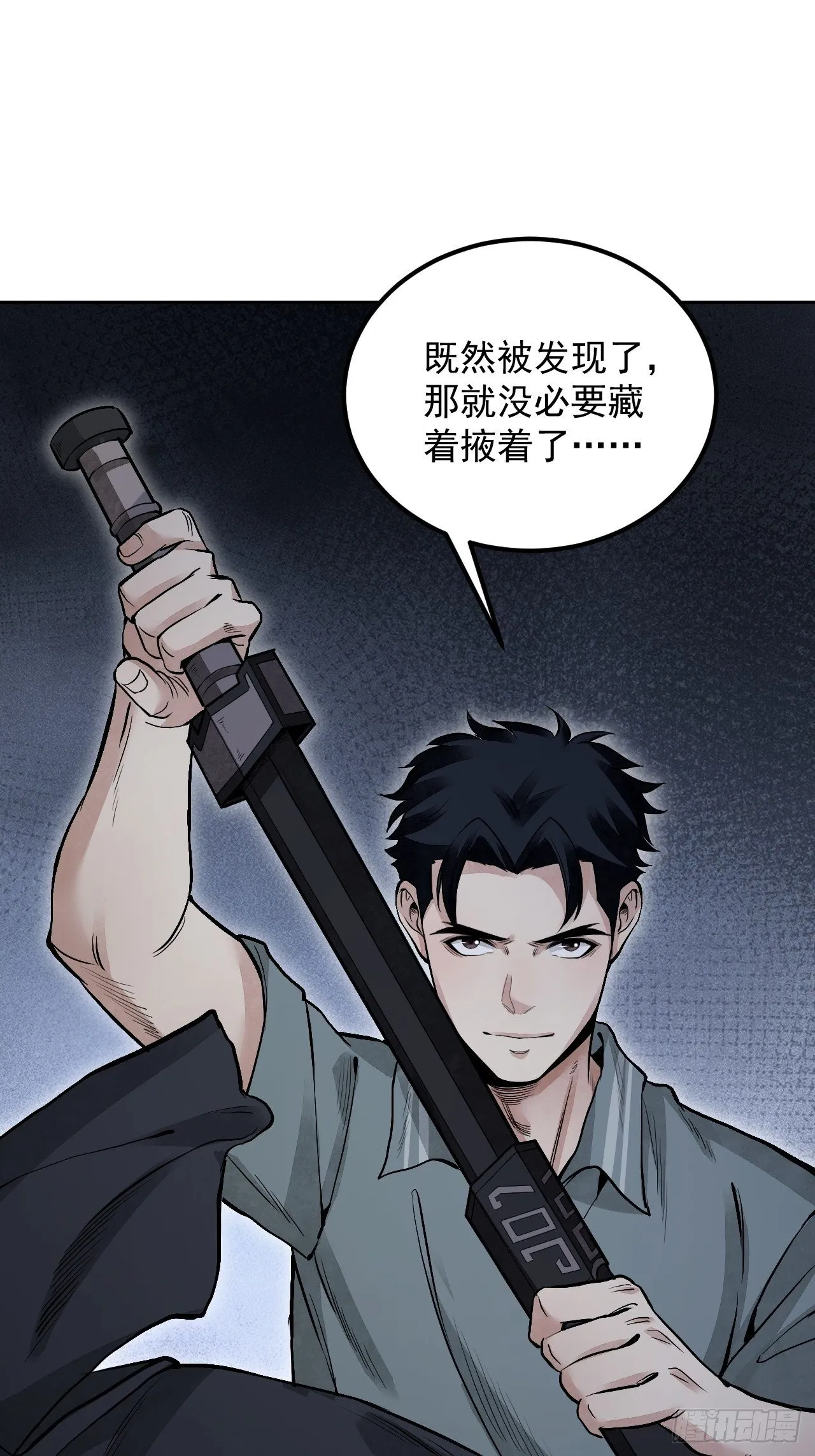 第21话 白狐拜月 第40页