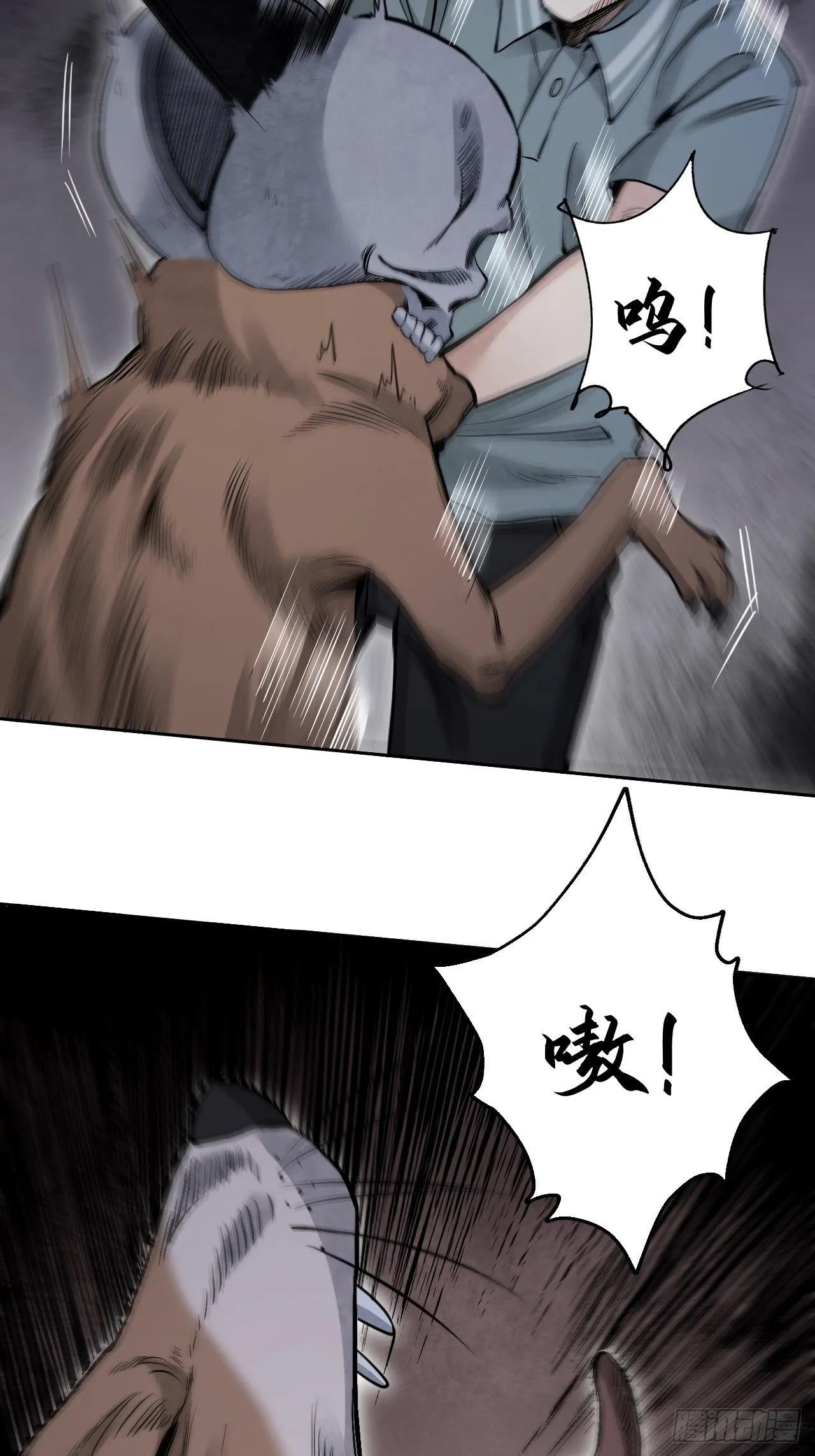 第21话 白狐拜月 第43页