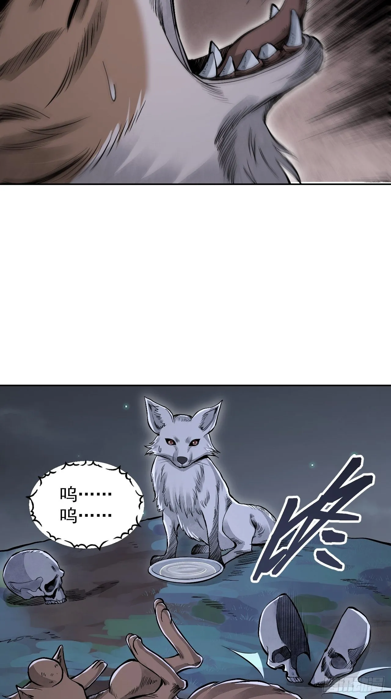 第21话 白狐拜月 第44页