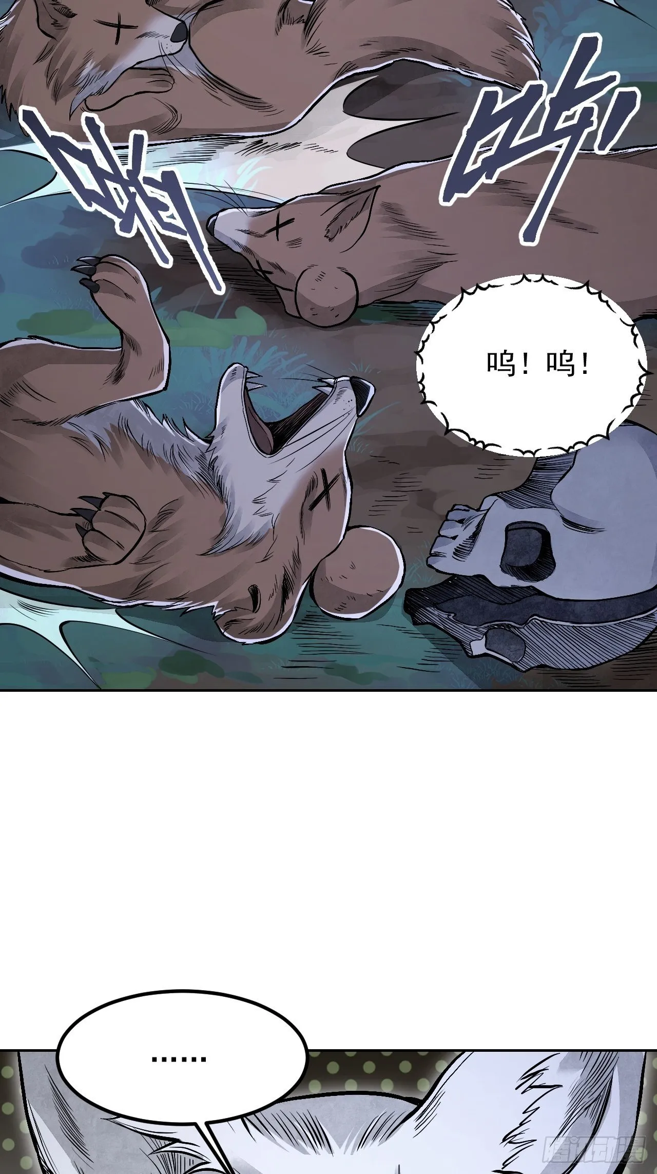 第21话 白狐拜月 第45页