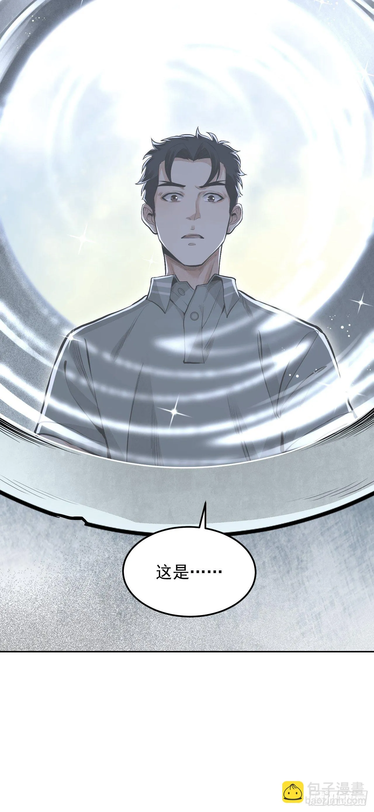 第21话 白狐拜月 第50页
