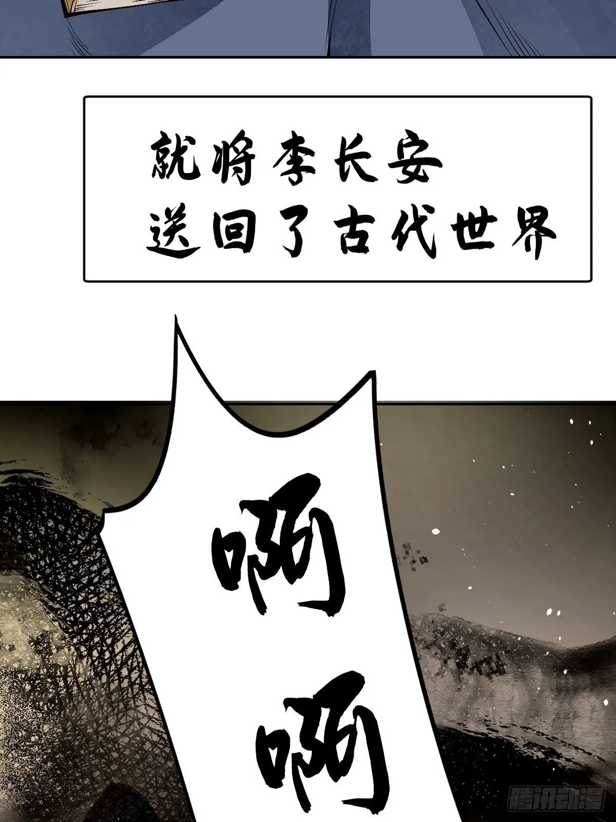 《地煞七十二变》预告 第4页