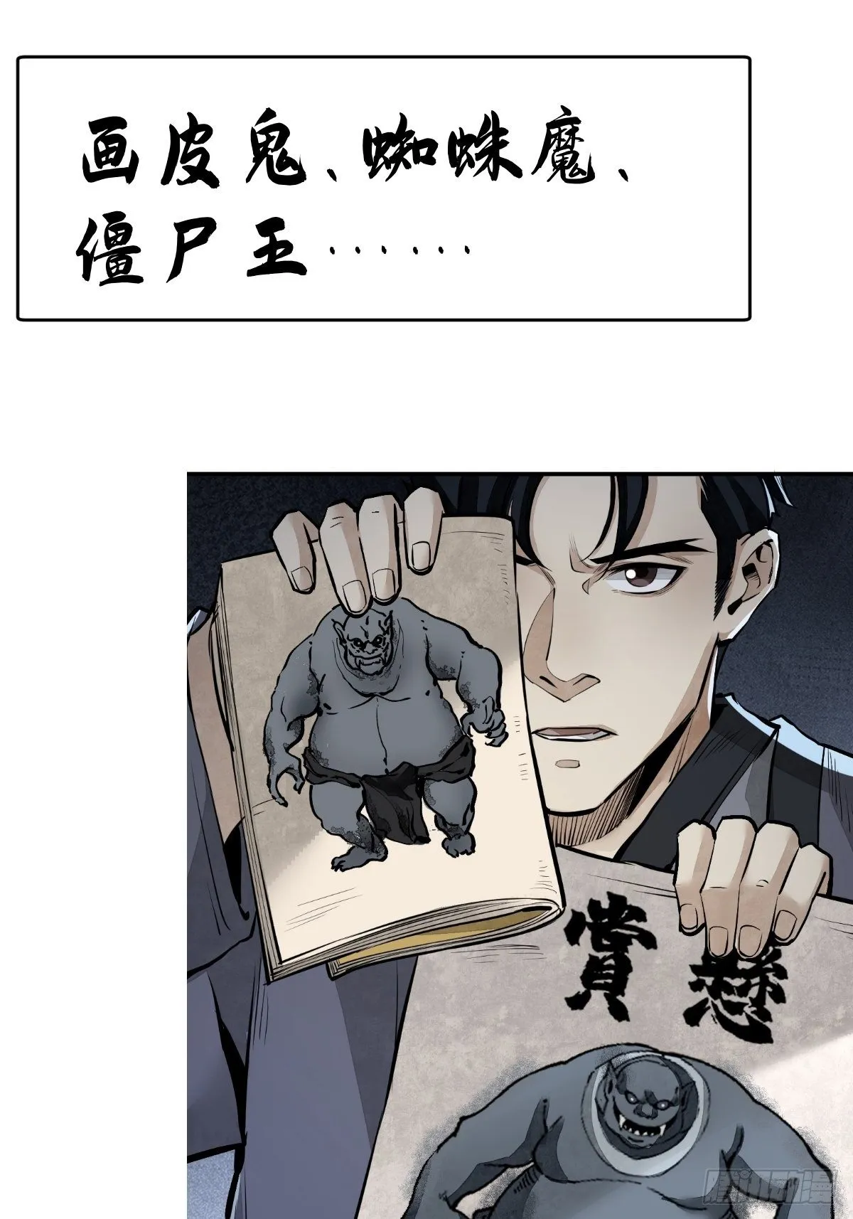 《地煞七十二变》预告 第9页