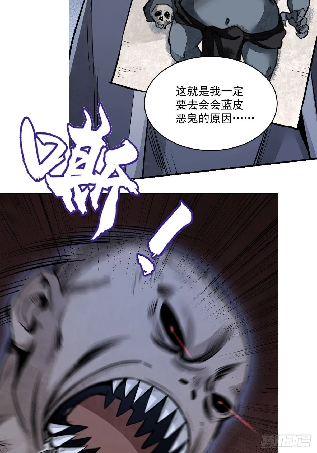 《地煞七十二变》预告 第10页