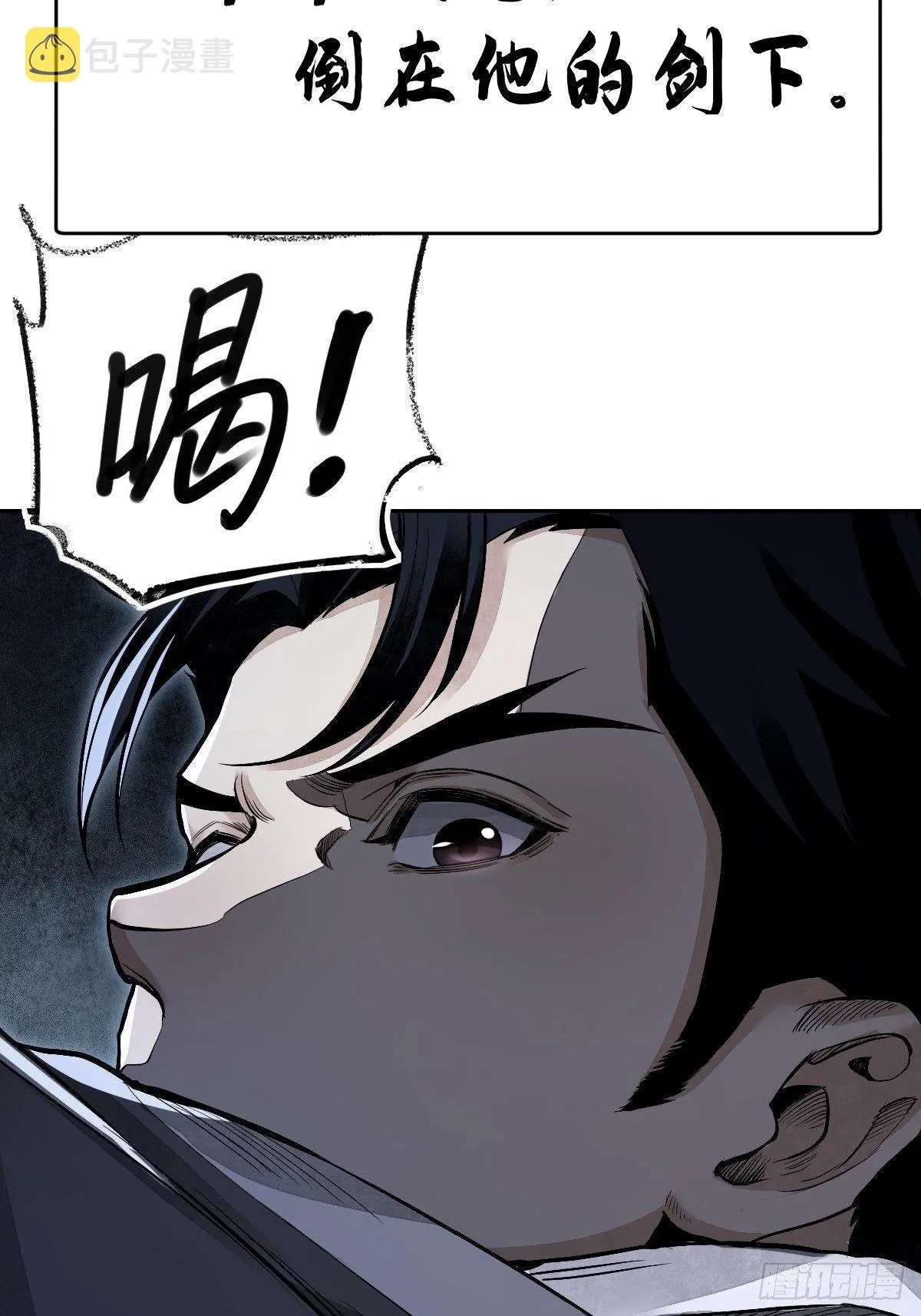 《地煞七十二变》预告 第13页