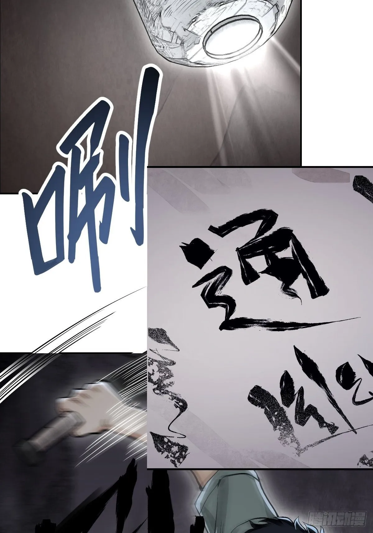 《地煞七十二变》预告 第15页