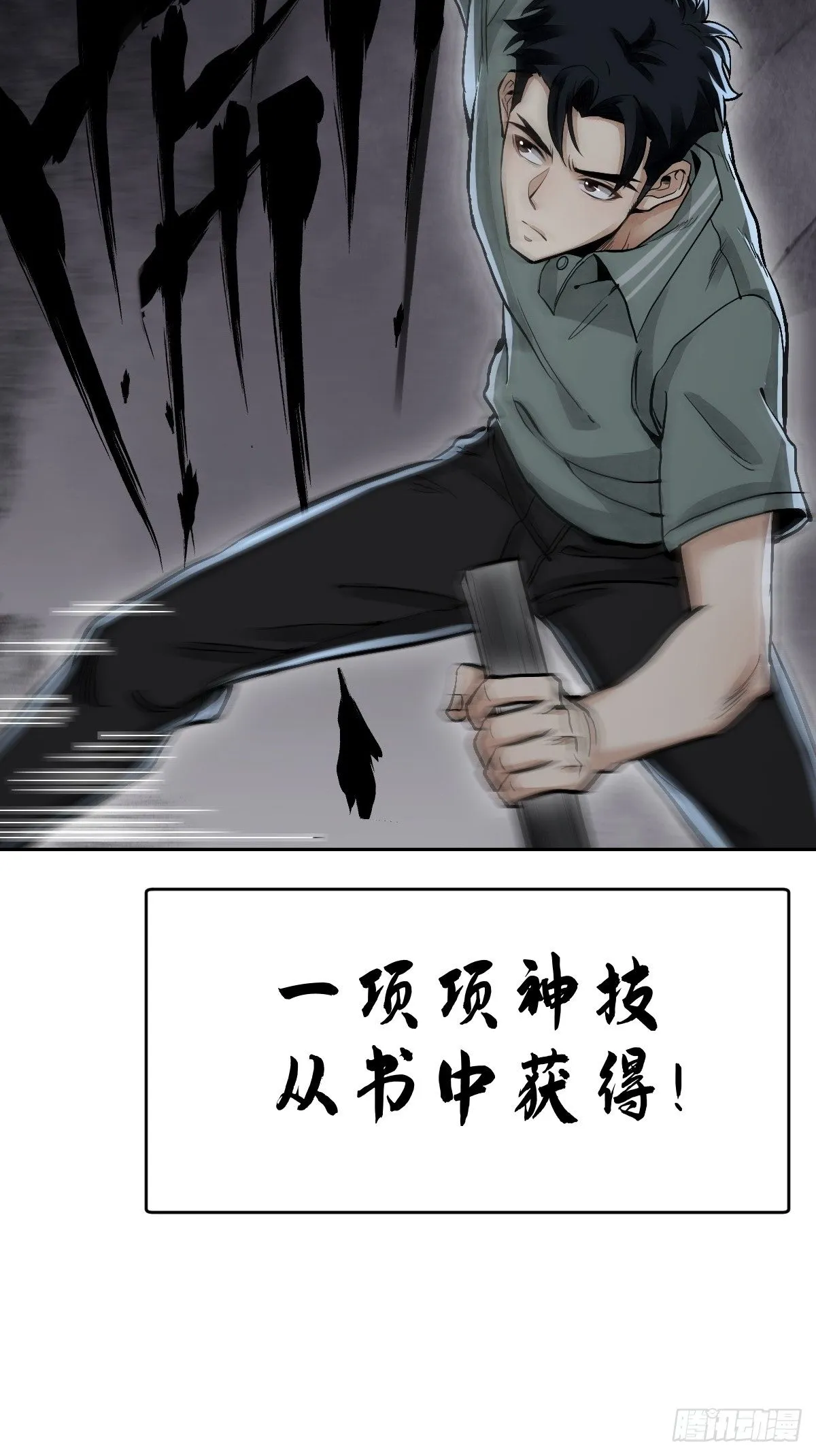 《地煞七十二变》预告 第16页
