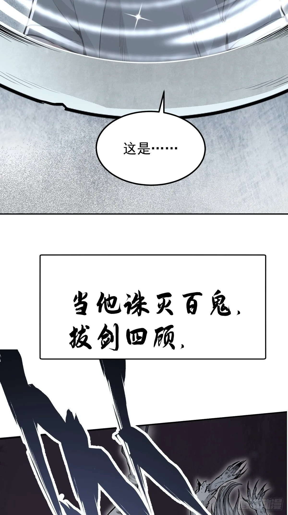 《地煞七十二变》预告 第19页