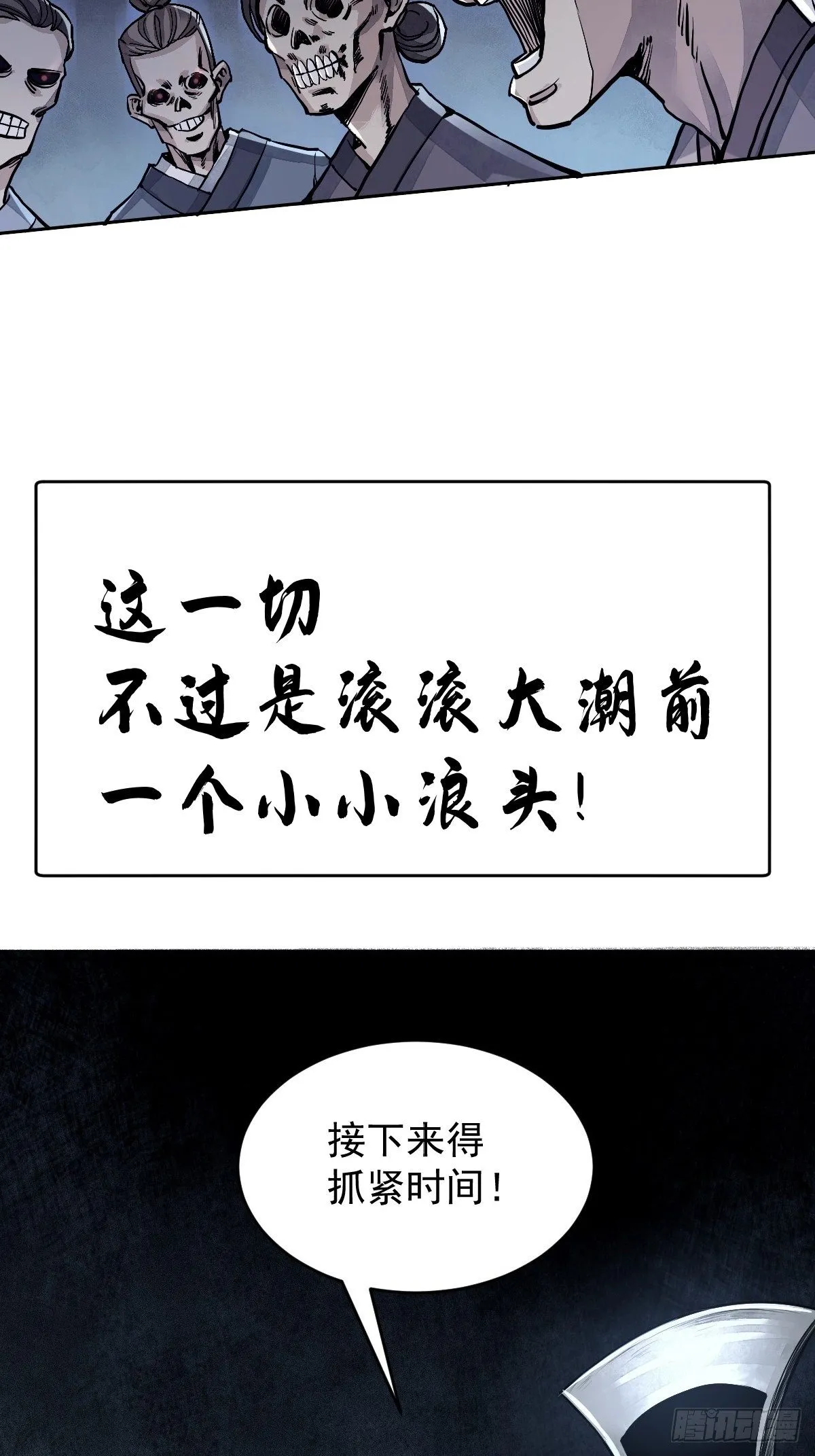 《地煞七十二变》预告 第23页
