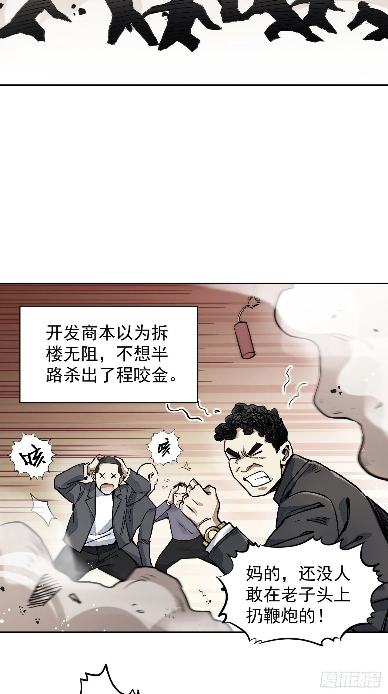 第1话 黄皮书 第9页