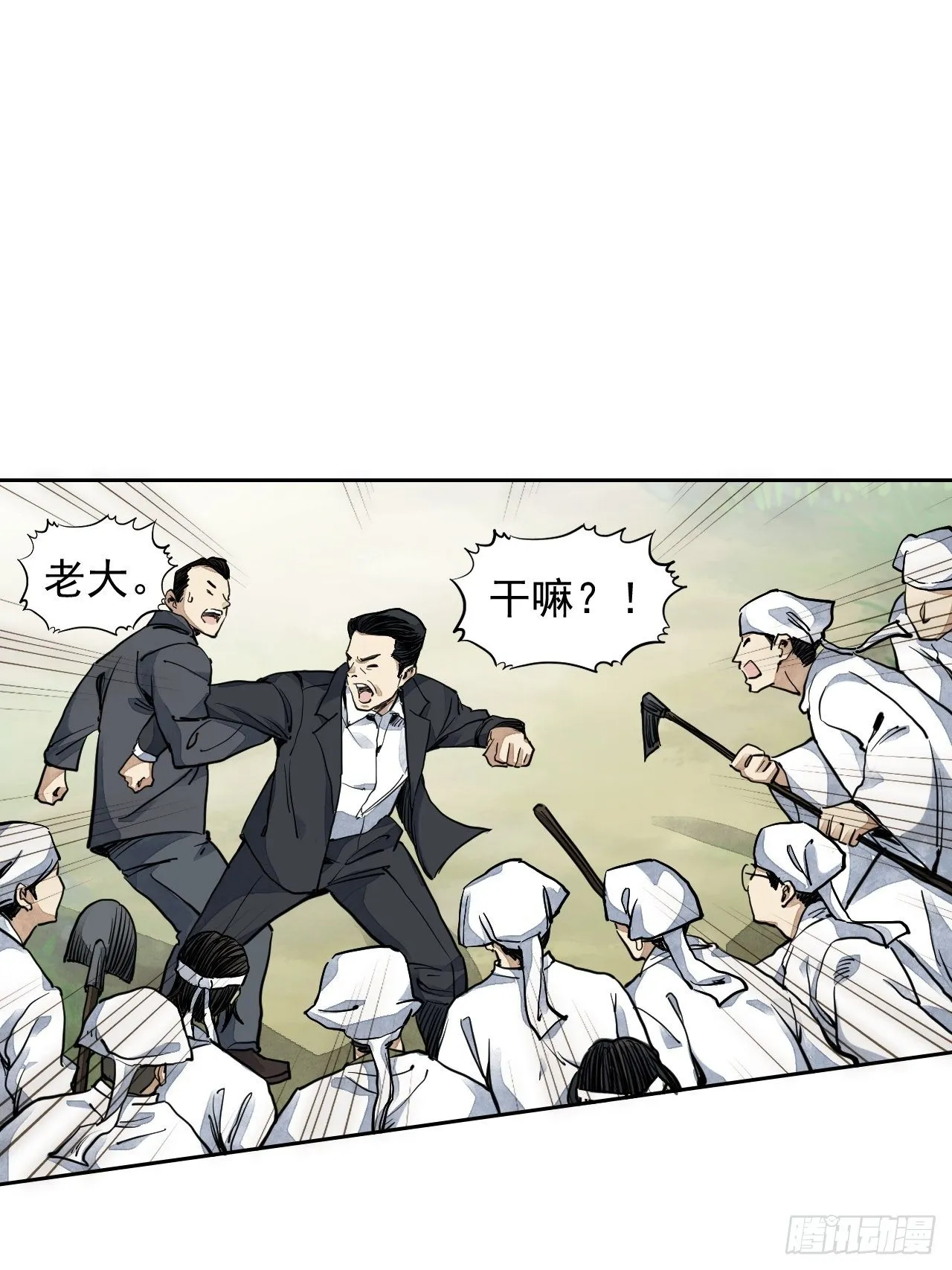 第1话 黄皮书 第12页