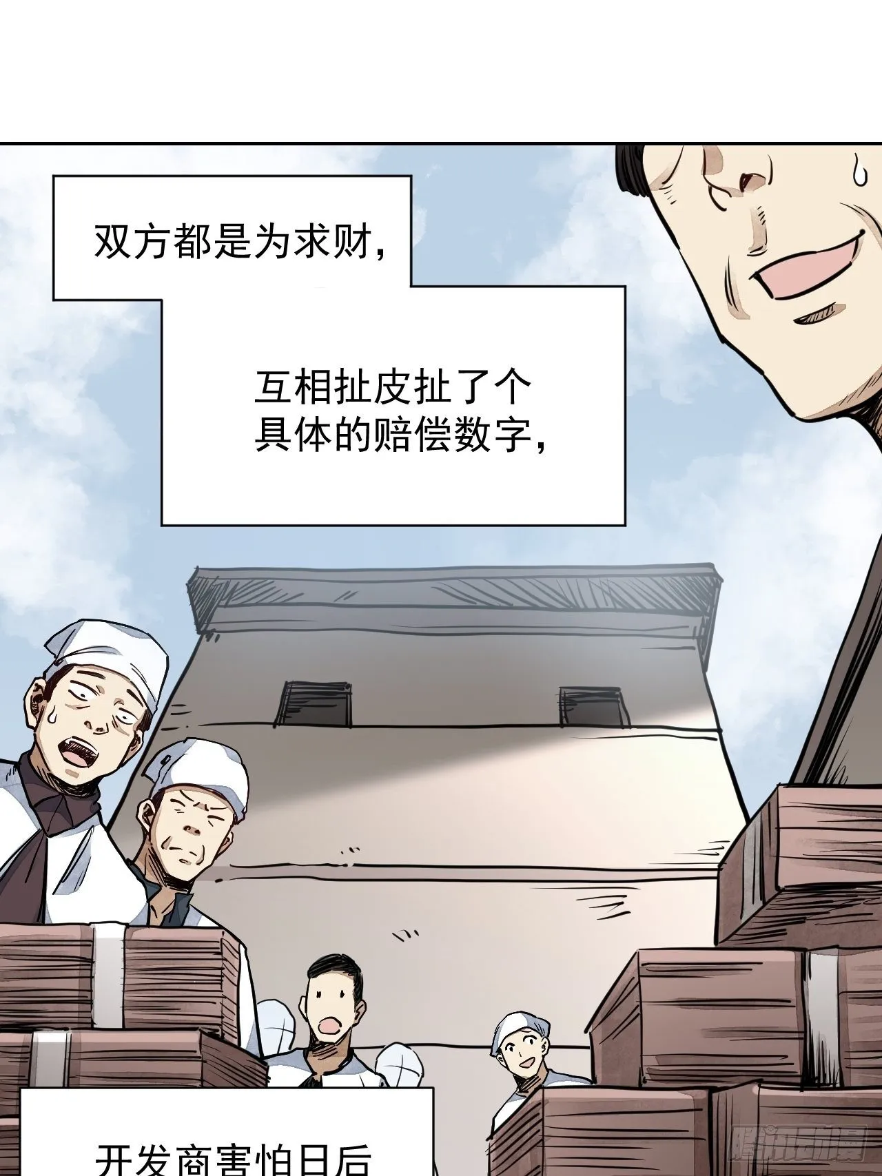 第1话 黄皮书 第14页
