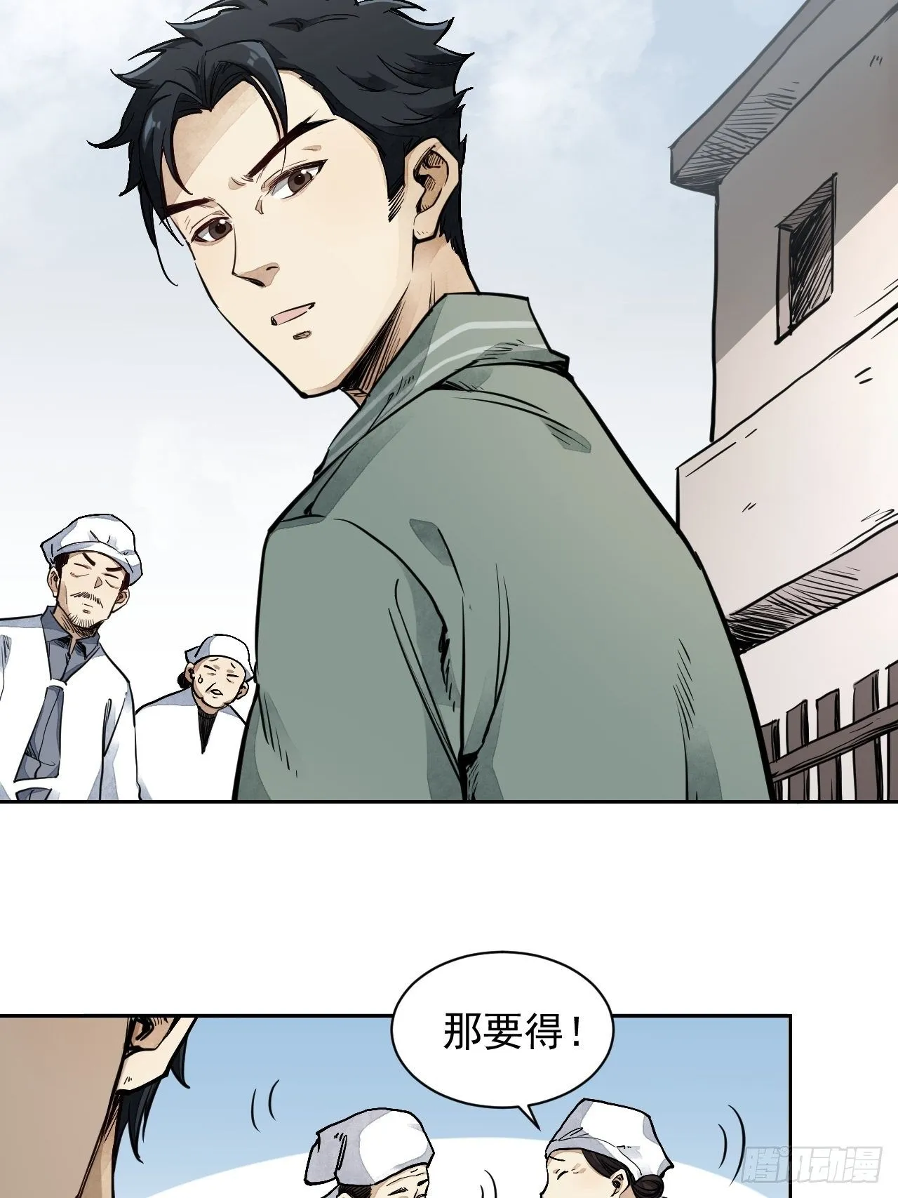 第1话 黄皮书 第19页