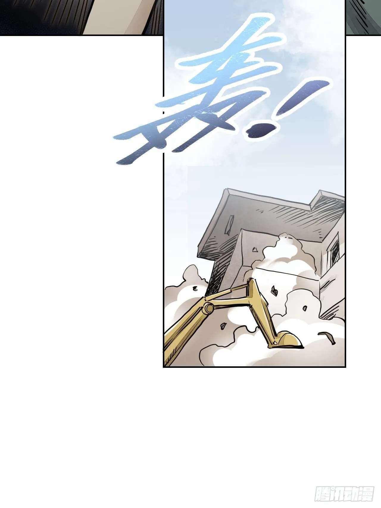 第1话 黄皮书 第25页