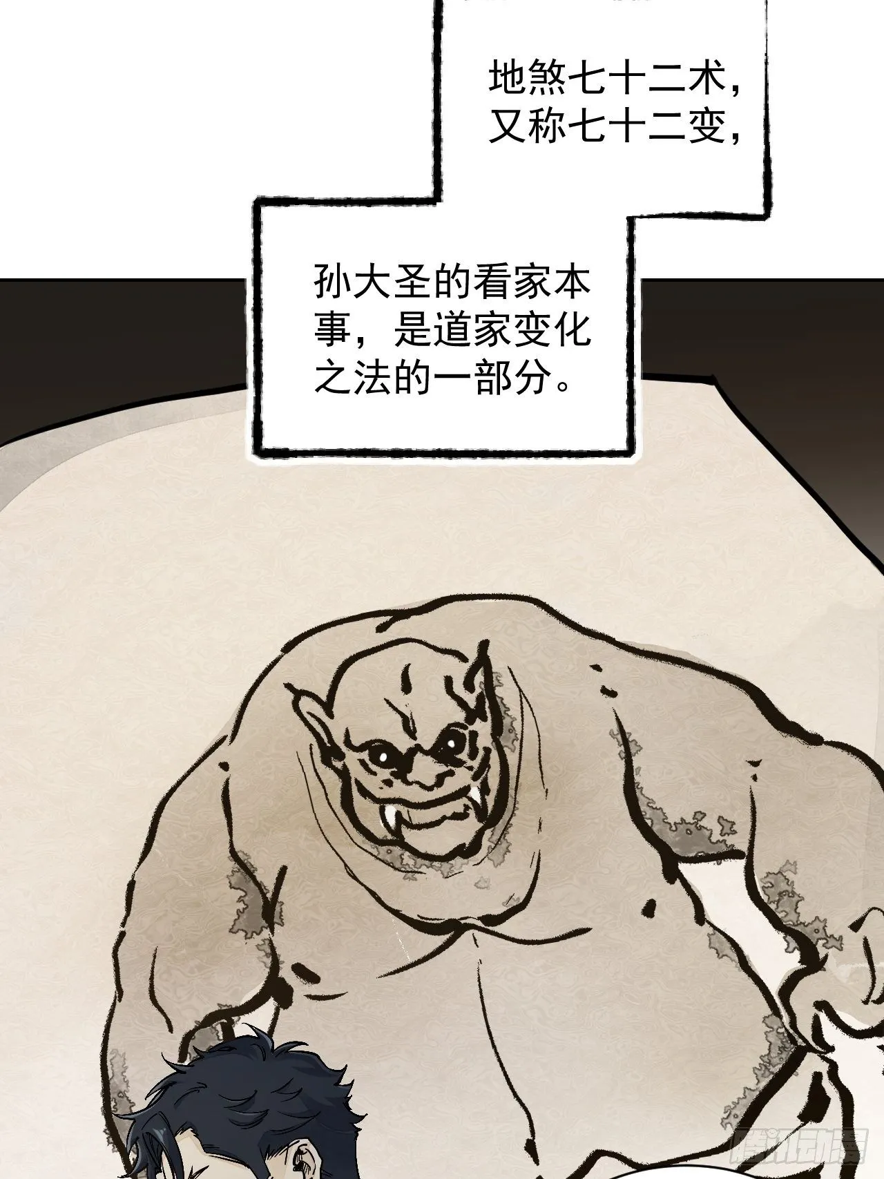 第1话 黄皮书 第30页