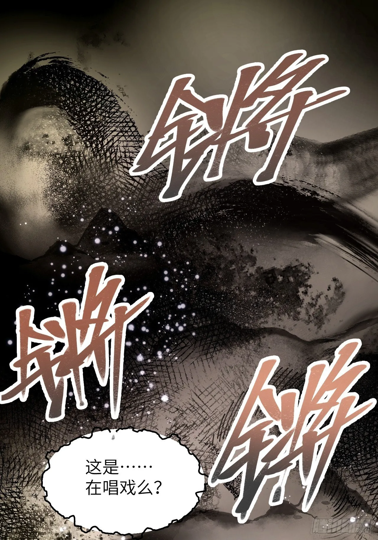 第1话 黄皮书 第34页