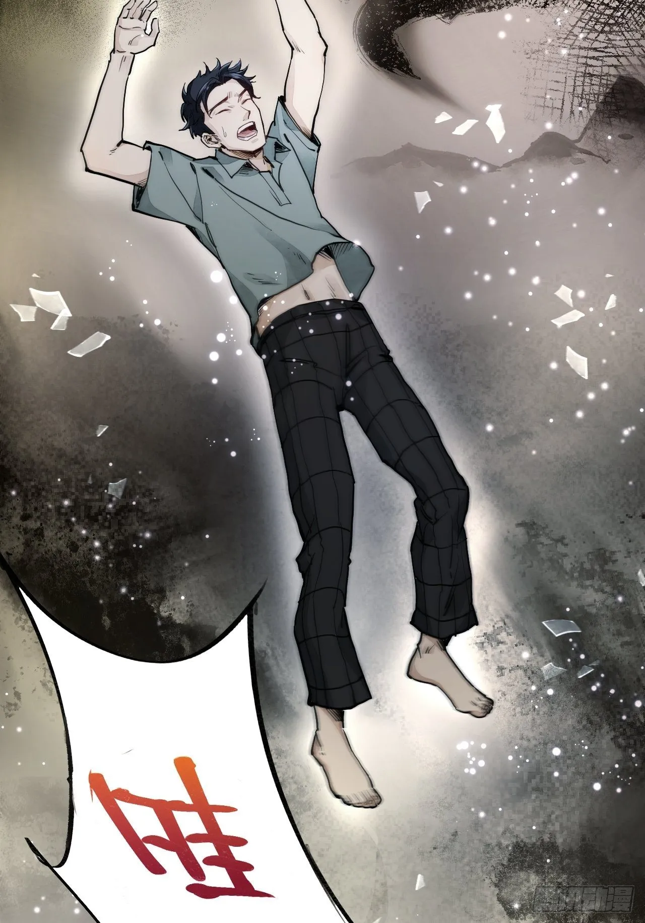 第1话 黄皮书 第36页