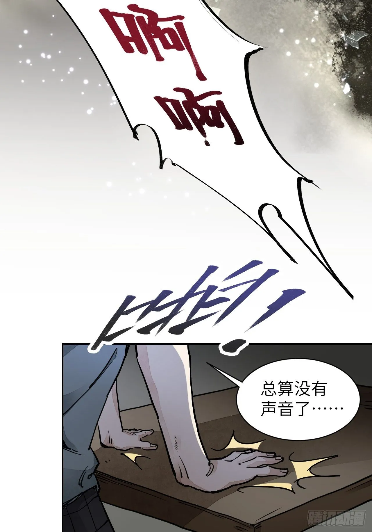 第1话 黄皮书 第37页