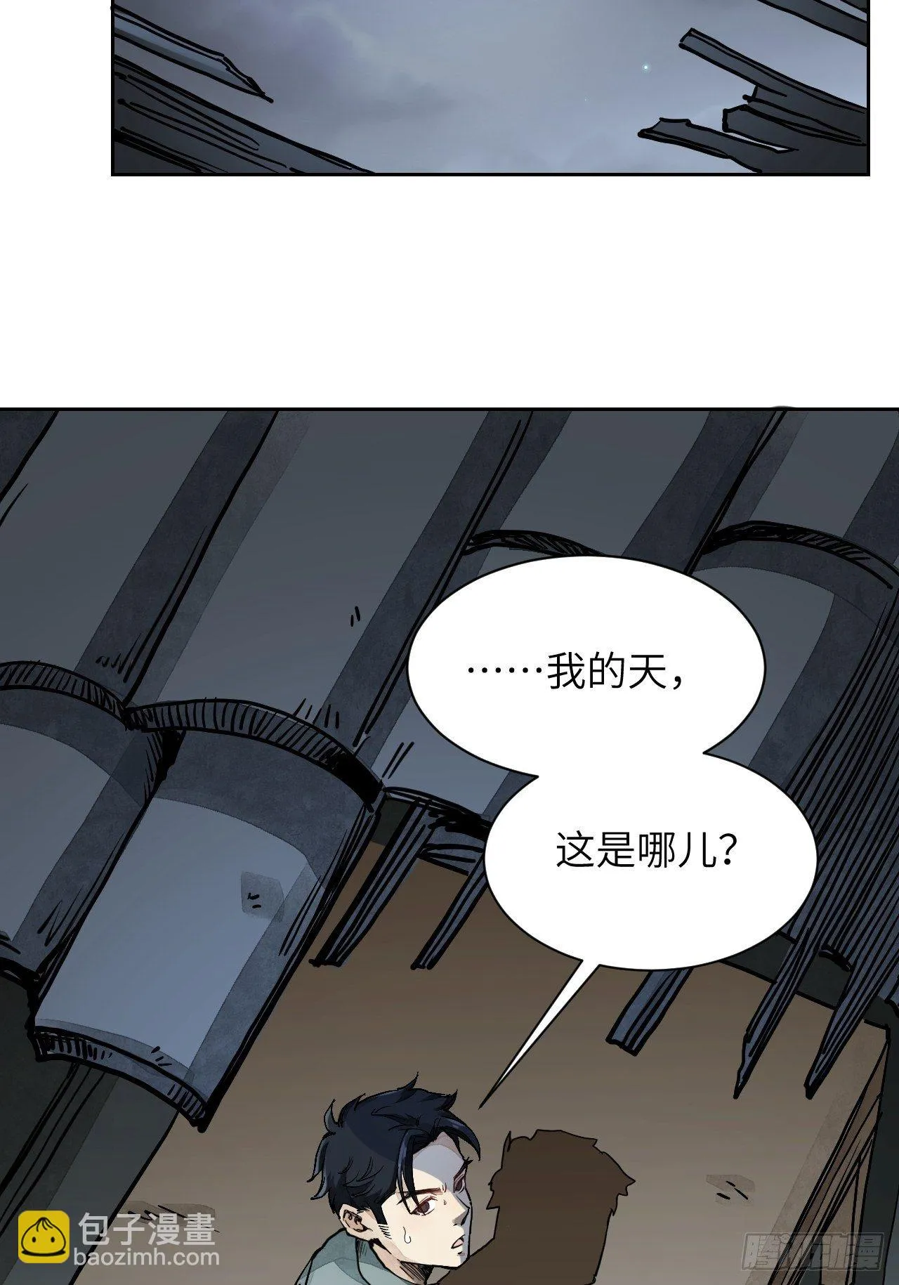 第1话 黄皮书 第41页