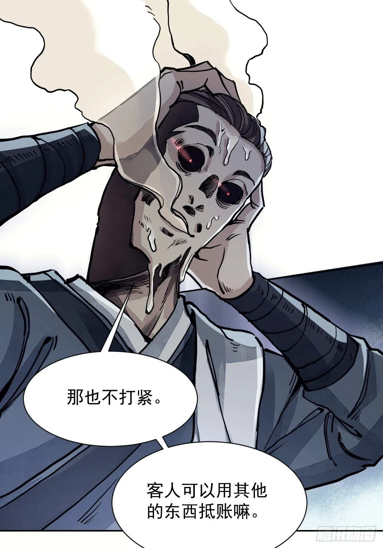 第3话 老道 第5页