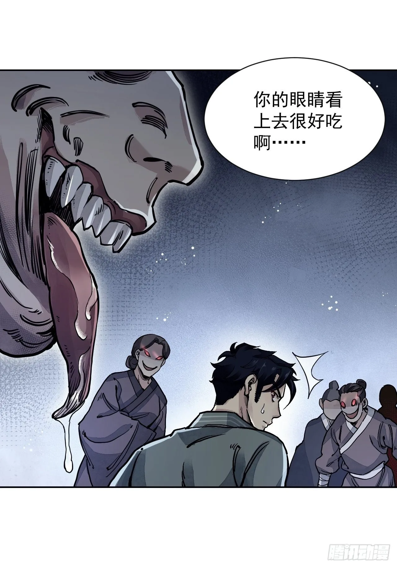 第3话 老道 第9页