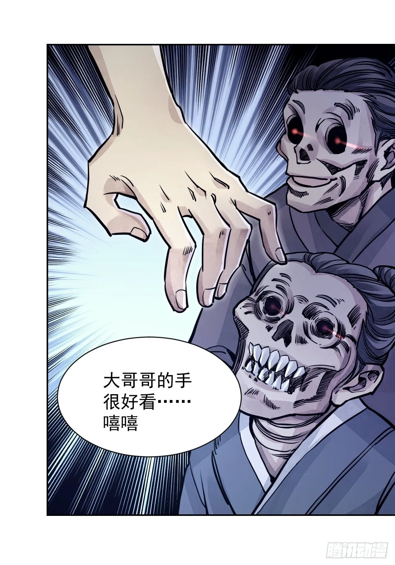 第3话 老道 第10页