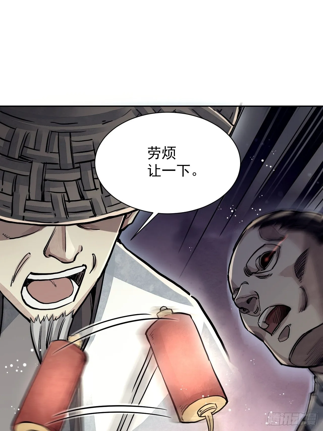 第3话 老道 第13页
