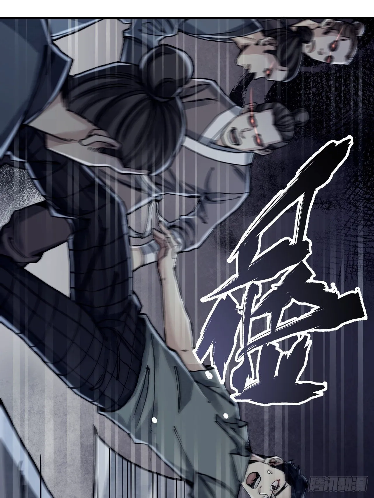 第3话 老道 第17页