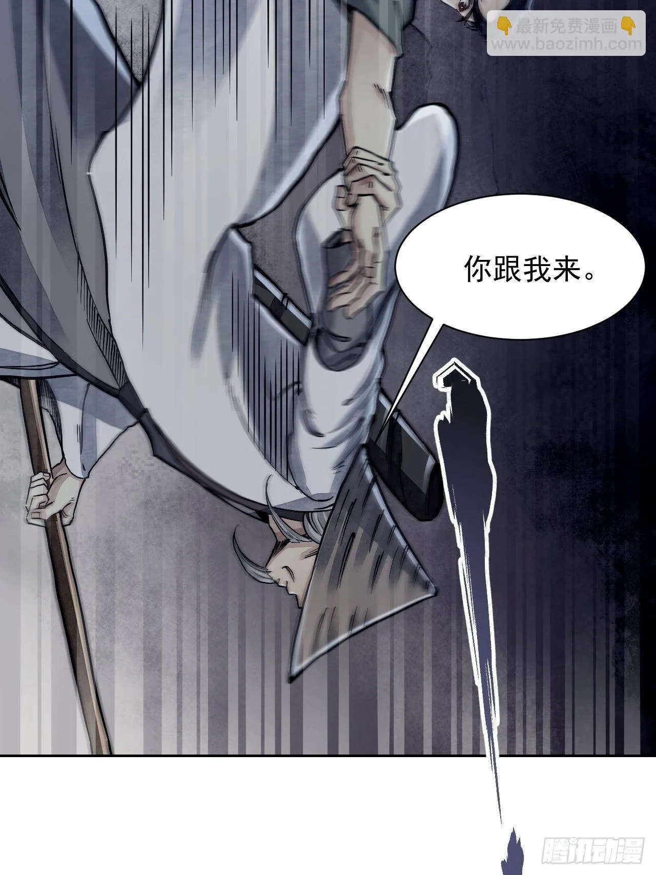 第3话 老道 第18页